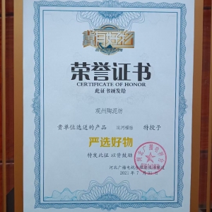 河北电视台“冀有好物”